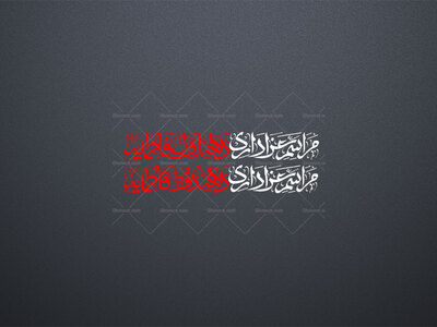 مراسم-عزاداری-دهه-اول-و-دوم-فاطمیه-