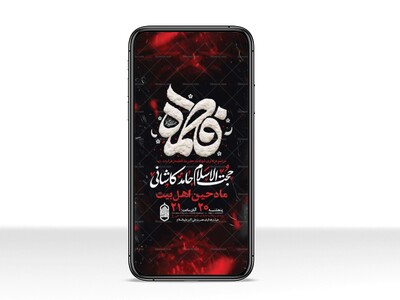 طرح-لایه-باز-استوری-عزاداری-فاطمیه