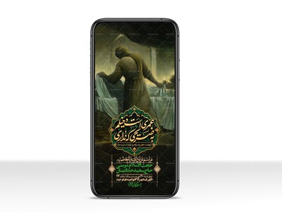 استوری-لایه-بازو-باکیفیت-شهادت-حضرت-زهرا(س)-