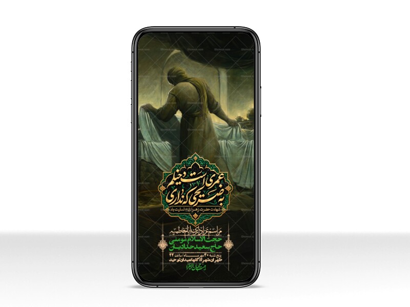 استوری-لایه-بازو-باکیفیت-شهادت-حضرت-زهرا(س)-