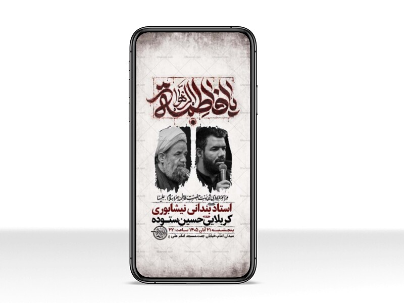 طرح-لایه-باز-استوری-عزاداری-فاطمیه