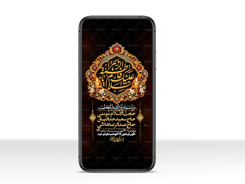 استوری-لایه-بازو-باکیفیت-شهادت-حضرت-زهرا(س)-