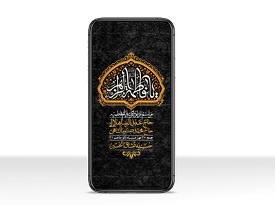 استوری-لایه-بازو-باکیفیت-شهادت-حضرت-زهرا(س)-