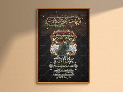اطلاعیه-لایه-بازو-باکیفیت-شهادت-حضرت-زهرا(س)-+-استوری-