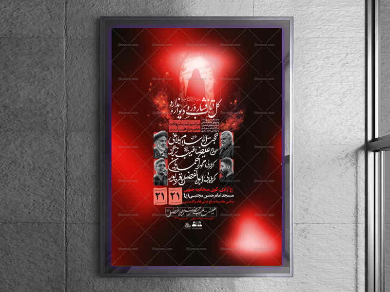 تراکت-لایه-باز-شهادت-حضرت-زهرا-س