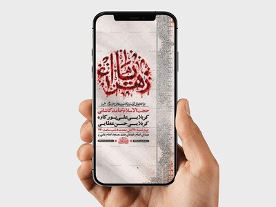طرح-لایه-باز-استوری-عزاداری-فاطمیه
