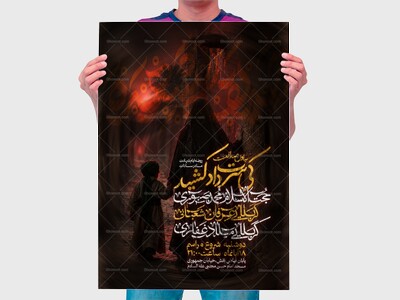 اطلاعیه-ایام-فاطمیه