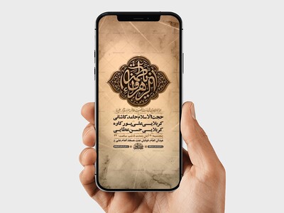 طرح-لایه-باز-استوری-شهادت-حضرت-زهرا-س