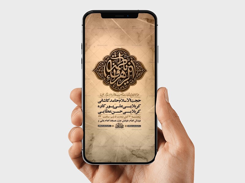 طرح-لایه-باز-استوری-شهادت-حضرت-زهرا-س