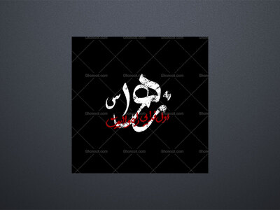 اول-فدایی-راه-پلایت