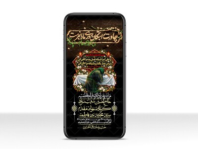 استوری-لایه-بازو-باکیفیت-شهادت-حضرت-زهرا(س)-