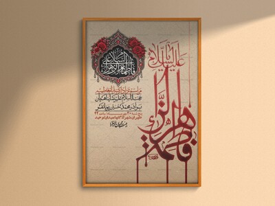 اطلاعیه-لایه-بازو-باکیفیت-شهادت-حضرت-زهرا(س)-+-استوری-