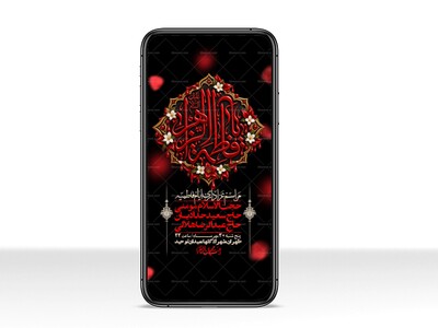 استوری-لایه-بازو-باکیفیت-شهادت-حضرت-زهرا(س)-