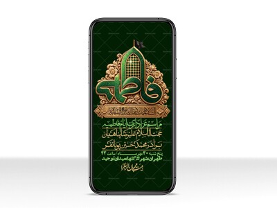 استوری-لایه-بازو-باکیفیت-شهادت-حضرت-زهرا(س)-