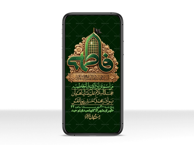 استوری-لایه-بازو-باکیفیت-شهادت-حضرت-زهرا(س)-