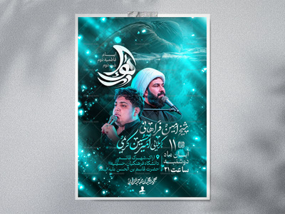 فاطمیه
