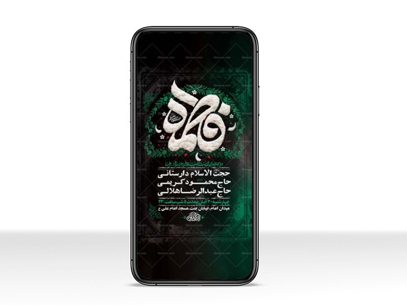 طرح-لایه-باز-استوری-شهادت-حضرت-زهرا-س