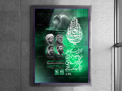 تراکت-لایه-باز-شهادت-حضرت-زهرا-س