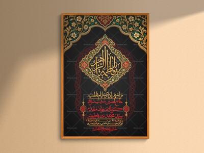 اطلاعیه-لایه-بازو-باکیفیت-شهادت-حضرت-زهرا(س)-+-استوری-