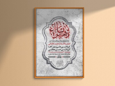 طرح-لایه-باز-عزاداری-فاطمیه-+-استوری