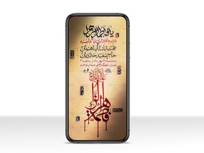 اطلاعیه-لایه-بازو-باکیفیت-شهادت-حضرت-زهرا(س)-+-استوری