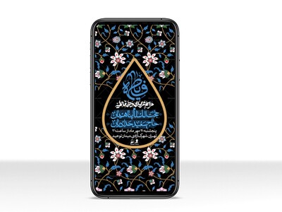 اطلاعیه-لایه-بازو-باکیفیت-شهادت-حضرت-زهرا(س)-+-استوری