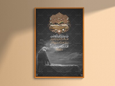 اطلاعیه-لایه-بازو-باکیفیت-شهادت-حضرت-زهرا(س)-+-استوری-