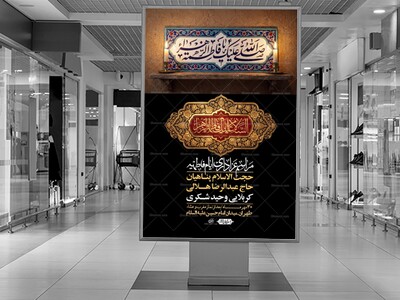 اطلاعیه-لایه-بازو-باکیفیت-شهادت-حضرت-زهرا(س)-+-استوری-