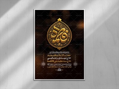 طرح-لایه-باز-عزاداری-فاطمیه-+-استوری