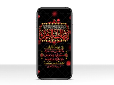 استوری-لایه-بازو-باکیفیت-شهادت-حضرت-زهرا(س)-