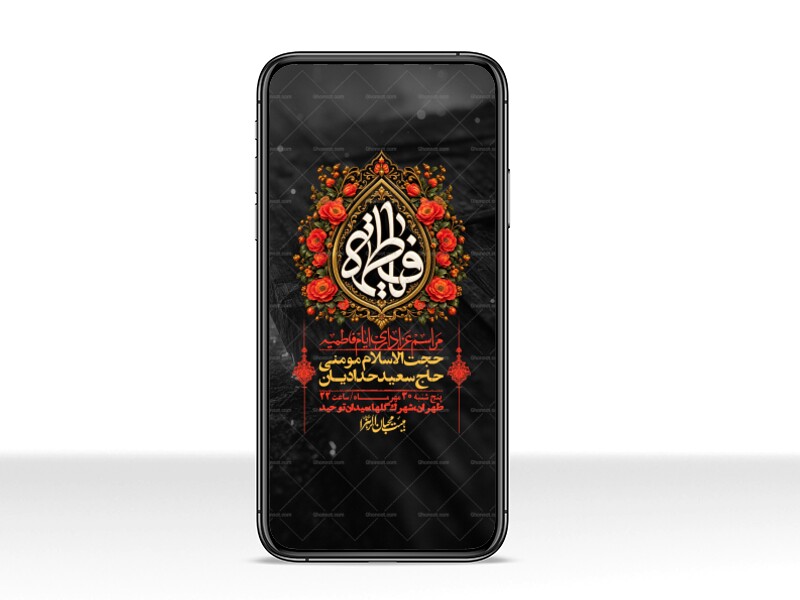 استوری-لایه-بازو-باکیفیت-شهادت-حضرت-زهرا(س)-