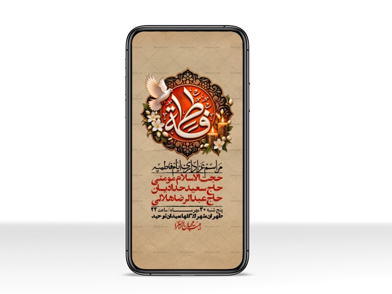 استوری-لایه-بازو-باکیفیت-شهادت-حضرت-زهرا(س)-