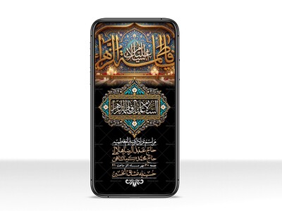 استوری-لایه-بازو-باکیفیت-شهادت-حضرت-زهرا(س)-