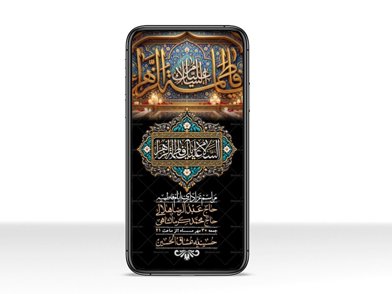 استوری-لایه-بازو-باکیفیت-شهادت-حضرت-زهرا(س)-