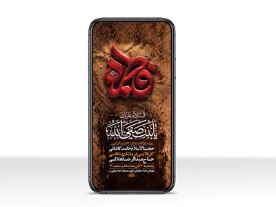 طرح-لایه-باز-استوری-عزاداری-فاطمیه