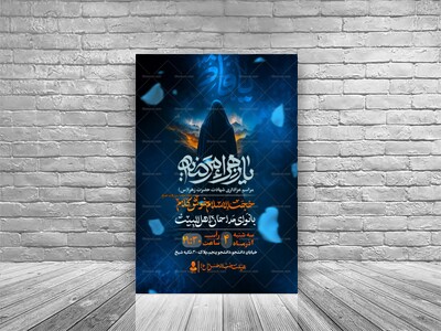 پوستر-لایه-باز-و-با-کیفیت-شهادت-حضرت-زهرا(س)