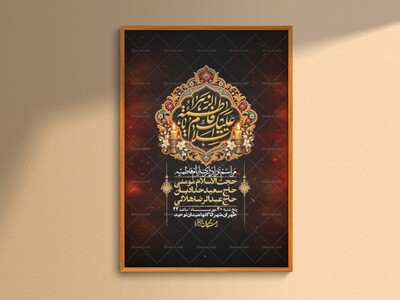 اطلاعیه-لایه-بازو-باکیفیت-شهادت-حضرت-زهرا(س)-+-استوری-