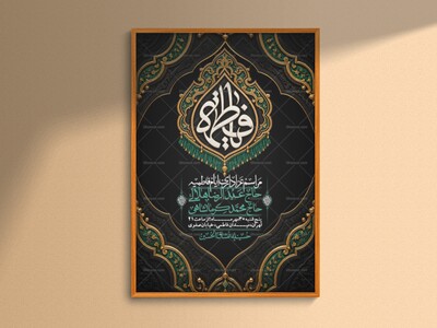 اطلاعیه-لایه-بازو-باکیفیت-شهادت-حضرت-زهرا(س)-+-استوری-
