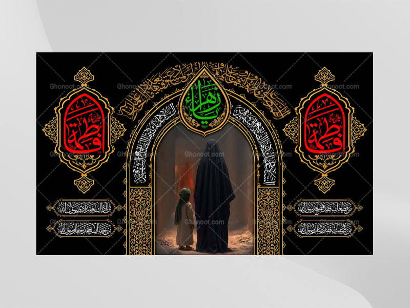 (فاطميه)-شهادت-حضرت-فاطمه-زهرا(سلام-الله-عليها)