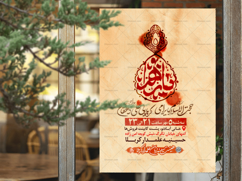 شهادت-حضرت-زهرا-سلام-الله