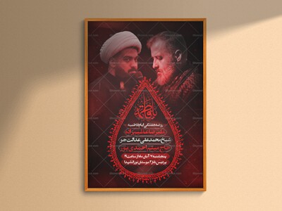 اطلاعیه-عزاداری-ایام-فاطمیه