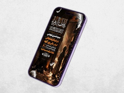 طرح-لایه-باز-شهادت-حضرت-زهرا-و-فاطمیه(س)