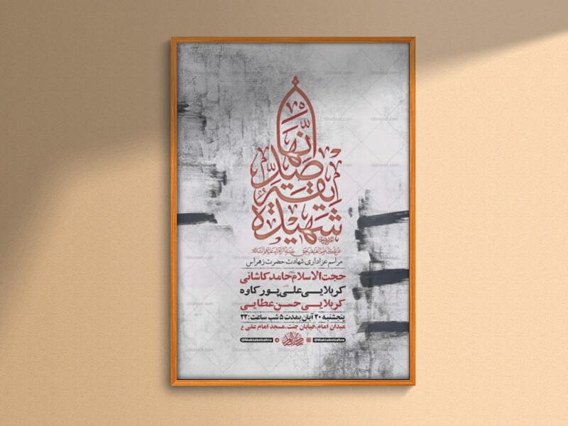 طرح-لایه-باز-عزاداری-فاطمیه-+-استوری