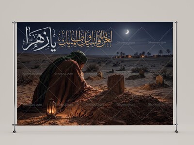 (فاطميه)-شهادت-حضرت-فاطمه-زهرا(سلام-الله-عليها)