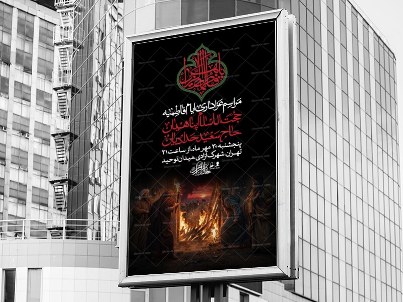 استوری-لایه-بازو-باکیفیت-شهادت-حضرت-زهرا(س)-