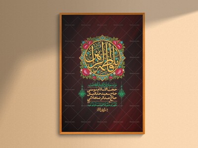اطلاعیه-لایه-بازو-باکیفیت-شهادت-حضرت-زهرا(س)-+-استوری-
