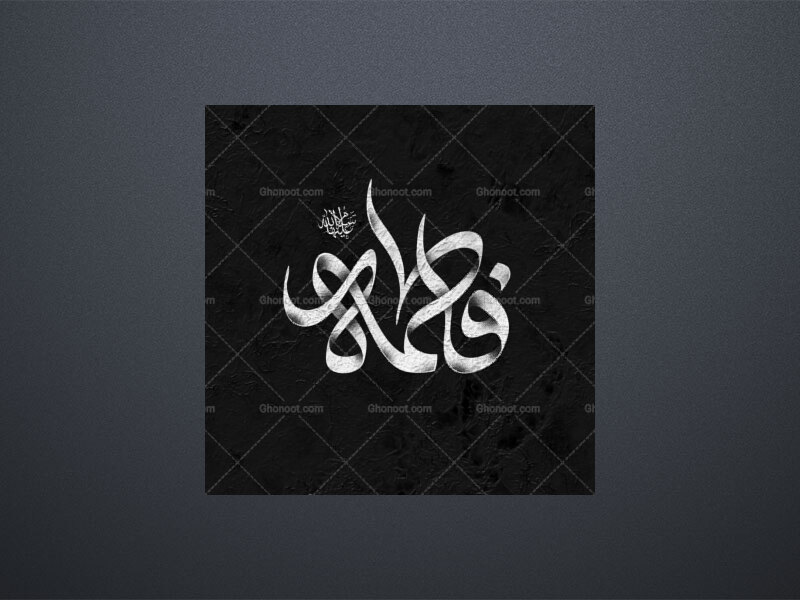تایپوگرافی-ایام-فاطمیه