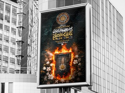 مراسم-عزاداری-شهادت-حضرت-فاطمة-زهرا-سلام-االله-عليها-_-فاطمیه