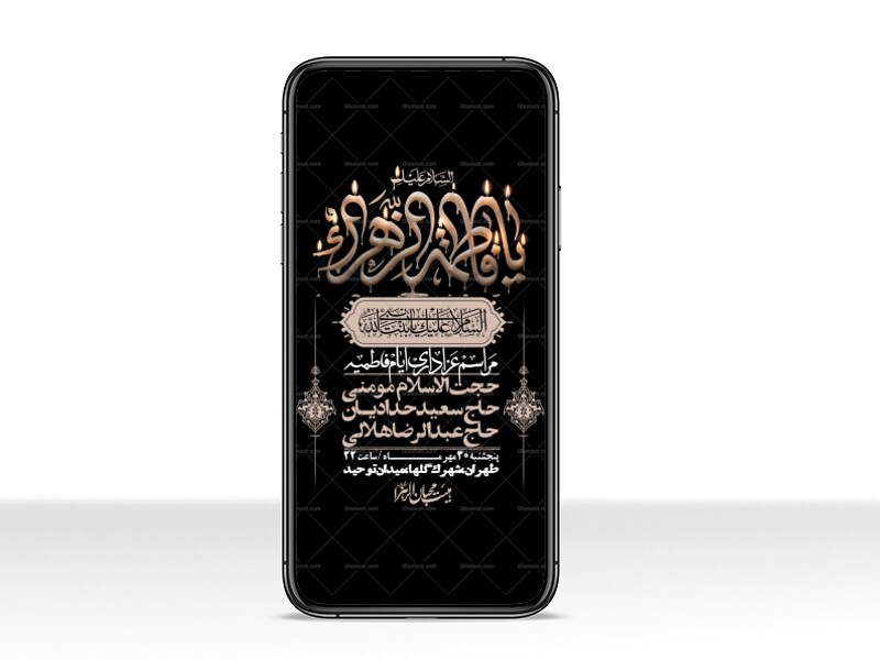 استوری-لایه-بازو-باکیفیت-شهادت-حضرت-زهرا(س)-