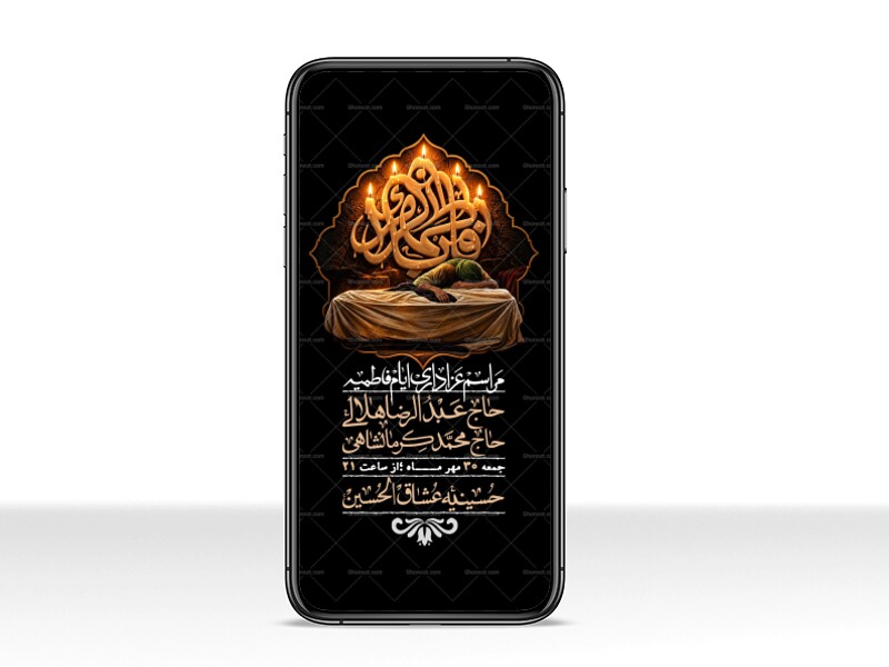 استوری-لایه-بازو-باکیفیت-شهادت-حضرت-زهرا(س)-